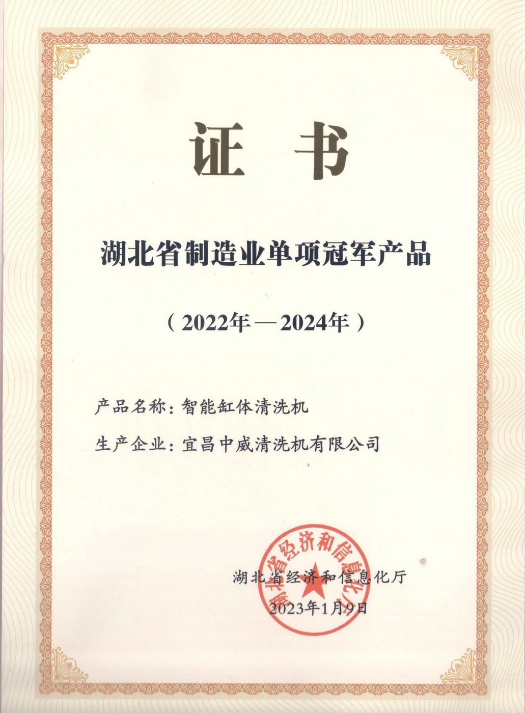 单项冠军