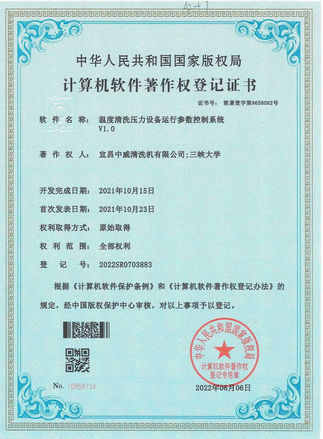 温度清洗压力设备运行参数控制系统